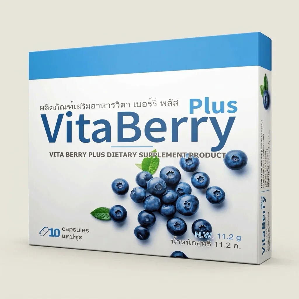 Vita Berry Plus — รูปที่ 5